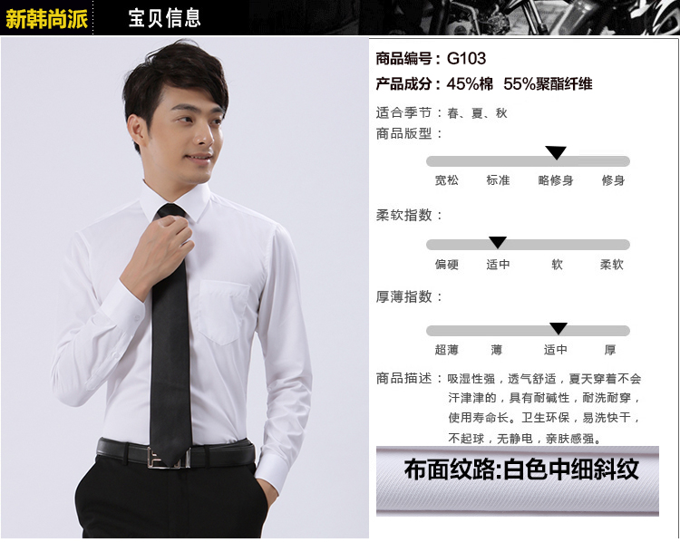 白色細(xì)斜紋